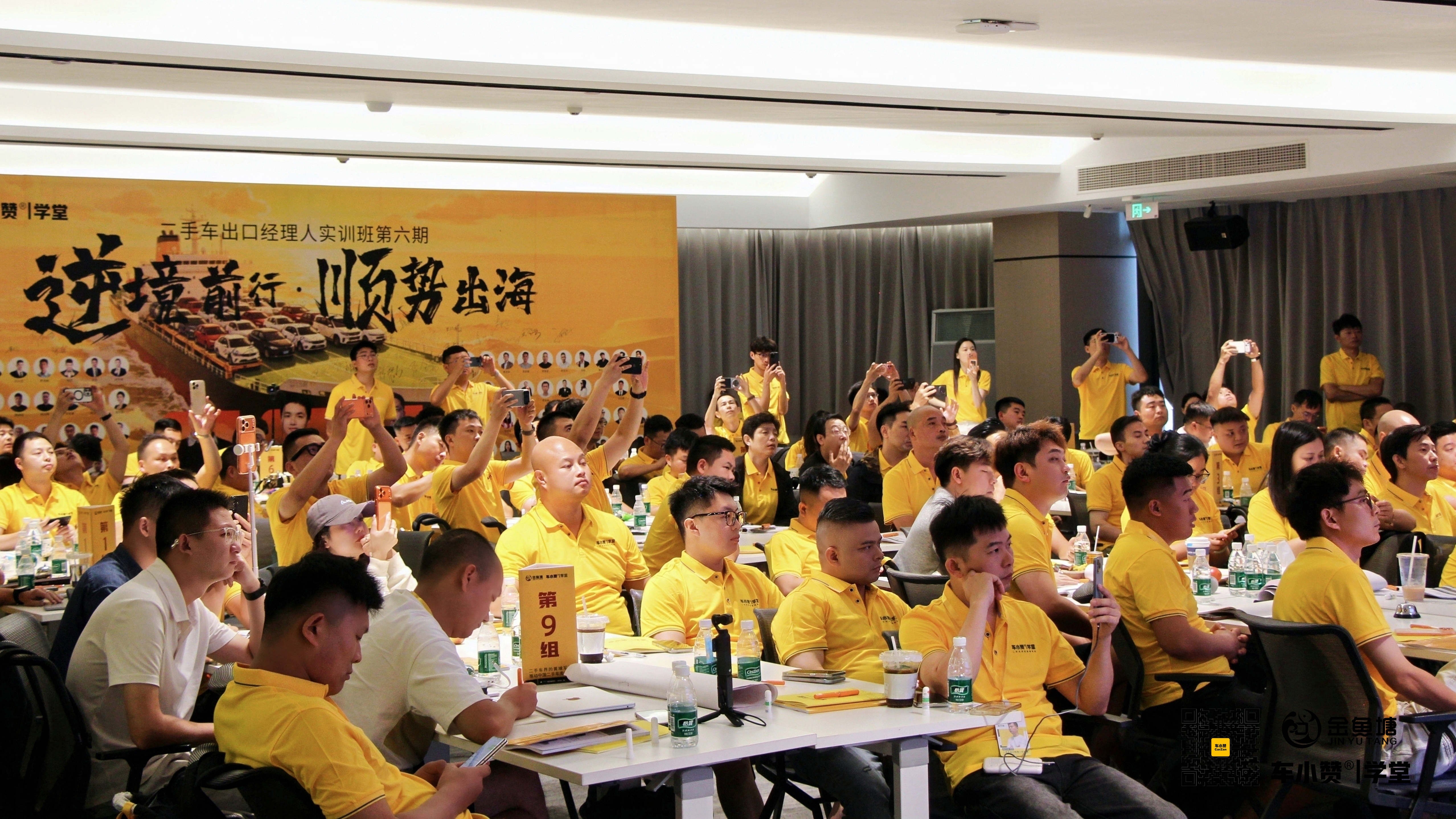 车小赞学堂二手车出口培训课堂现场